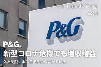 p&g,株価