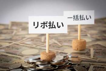 カードローン,キャッシング,リボ