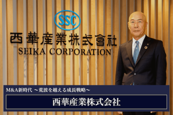 西華産業株式会社