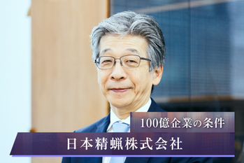 日本精蝋株式会社