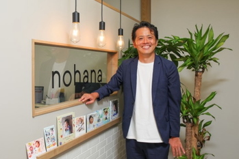 ノハナ,大森和悦