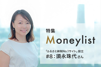 Moneylist#8