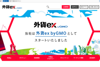 外貨ex byGMO