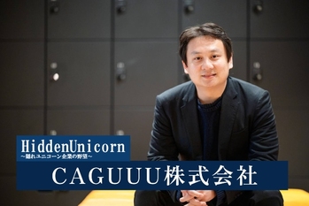 CAGUUU株式会社