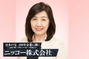 ニッコー株式会社