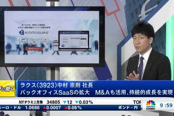トップに聞く(2023年9月20日)