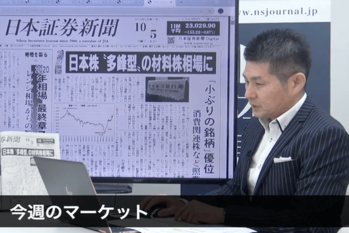 日本証券新聞