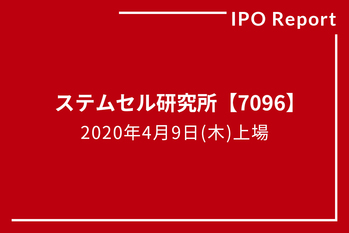 ステムセル研究所