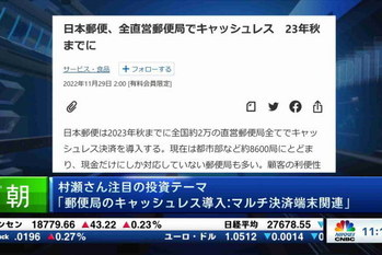 朝エクスプレス コメンテーター解説(2022年12月2日)