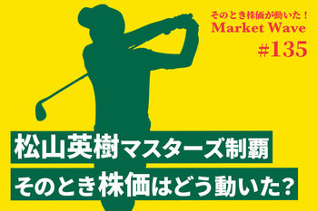 ゴルフ関連,株価