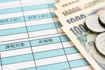 所得税徴収高計算書