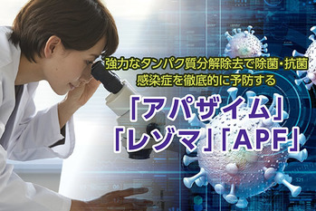 トレスバイオ研究所