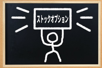 ストックオプションとは？ 従業員のやる気が上がる理由と仕組み、メリット・デメリットを解説