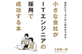 本物のエンジニアを見分ける方法
