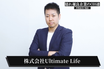株式会社Ultimate Life