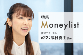 Moneylist#22