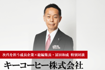 キーコーヒー株式会社