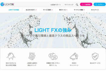 LIGHT FX,口コミ,評判,メリット,デメリット,スプレッド,スワップ