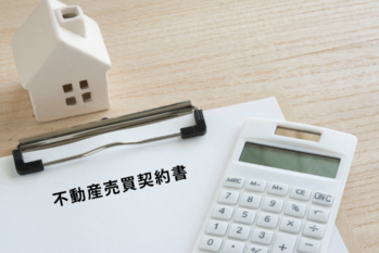 不動産売買契約書には何が書いてある？確認すべき項目をすべて解説