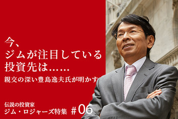 ジム・ロジャーズ