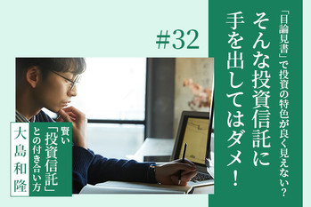 目論見書,読み方