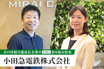 小田急電鉄株式会社