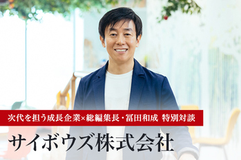 サイボウズ株式会社