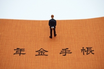 厚生年金