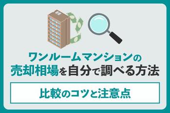未登記物件の売買はできる？購入前の確認ポイントと登記手続きの流れ