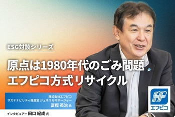 エフピコ方式リサイクル