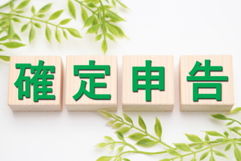 確定,申告