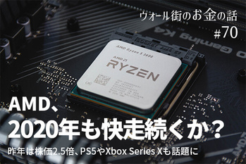 AMD,株価