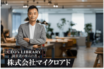 株式会社マイクロアド