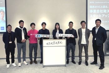 ミズノからの出向起業、ユニークなシューズ販売会社のビジネスモデルとは？　ストライク&関西電力共催イベントで語る