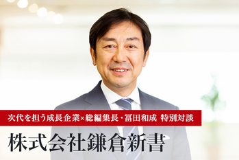 株式会社鎌倉新書