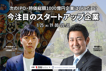 木村拓也 氏、森裕嗣 氏