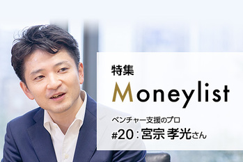 Moneylist#20