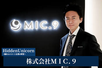 株式会社ＭＩＣ