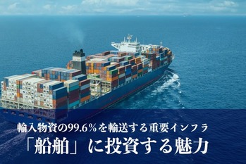 日本マリタイムバンク