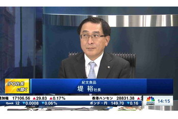 IPO社長に聞く【2021/04/16】