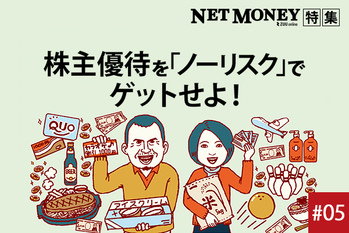 NET MONEY