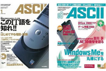 フリーランスへの道,佐々木俊尚