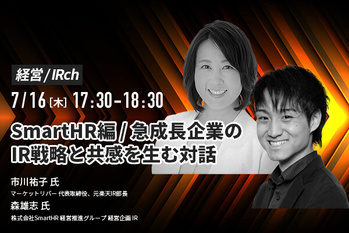 市川祐子 氏、森 雄志 氏