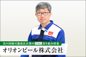 オリオンビール株式会社