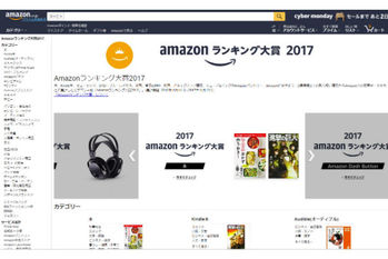 ランキング,Amazon,2017年回顧