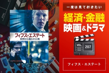 「ウィキリークス」を創った男『フィフス・エステート／世界から狙われた男』