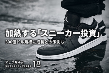 On-feet Nike Air Jordan I Black White on wet surface illustrative editorial