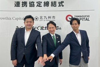 北九州市が全国初の試み「サーチファンド」と連携して事業承継に挑戦