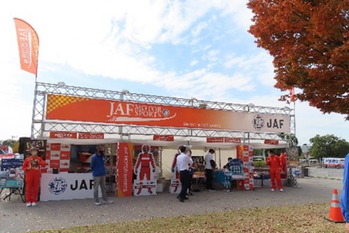 子供と一緒に楽しめる！　ラリージャパン2023にJAFが体験型ブースを出展