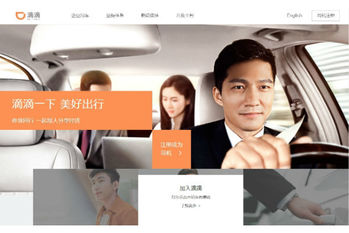 中国経済,アプリ,交通